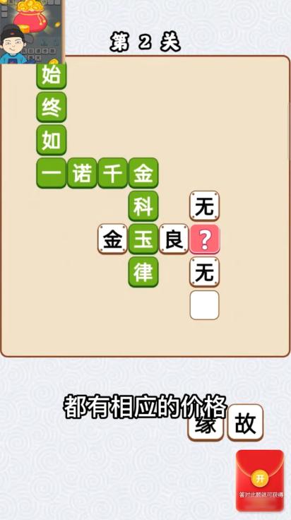 警笛头破坏城市红包版 1.0.6安卓版