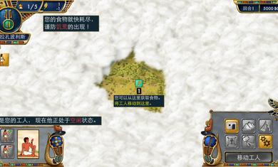 史前埃及免付费版 1.0.64 