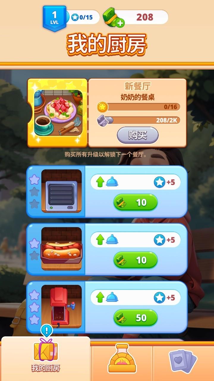 我们来煮饭吧无限钞票 0.7.3.6中文版 0.7.3.6中文版 0.7.3.6中文版 0.7.3.6中文版 0.7.3.6中文版 0.7.3.6中文版 0.7.3.6中文版 0.7.3.6中文版 0.7.3.6中文版 0.7.3.6中文版