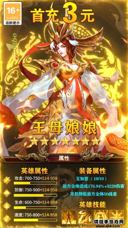 暗黑西游录 1.0.0安卓版截图1