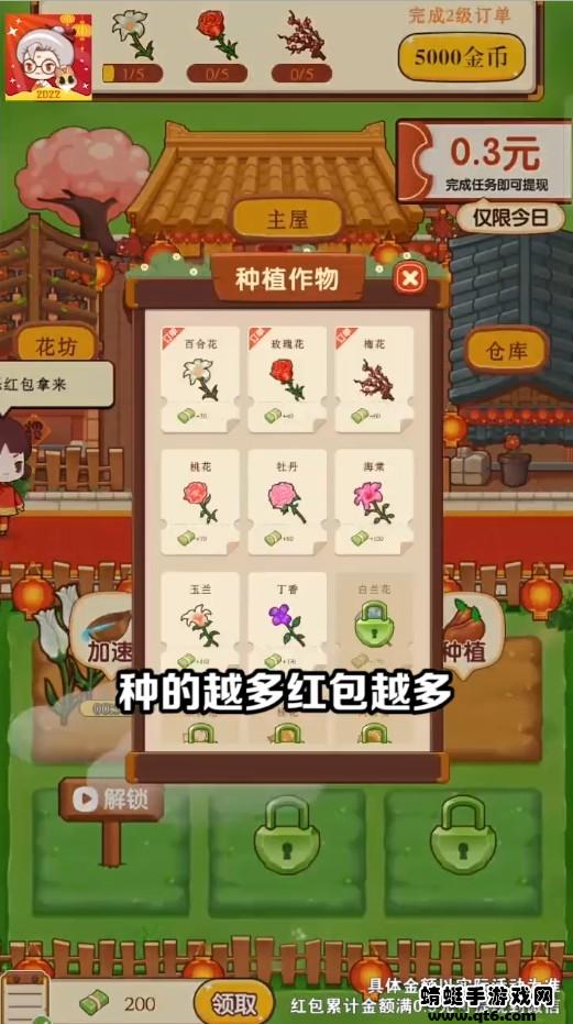 奶奶的小花圃小游戏 1.0.0安卓版截图2