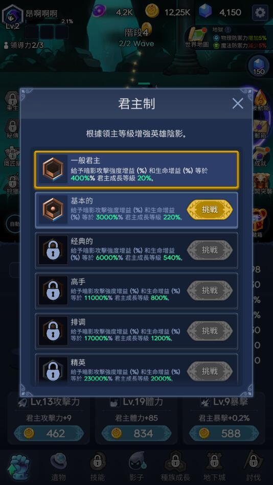 暗影骑士无限钻石版(Shadow Knights) 43无限金币版