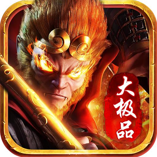 金猴大极品黑暗光年游戏 1.0.4安卓版
