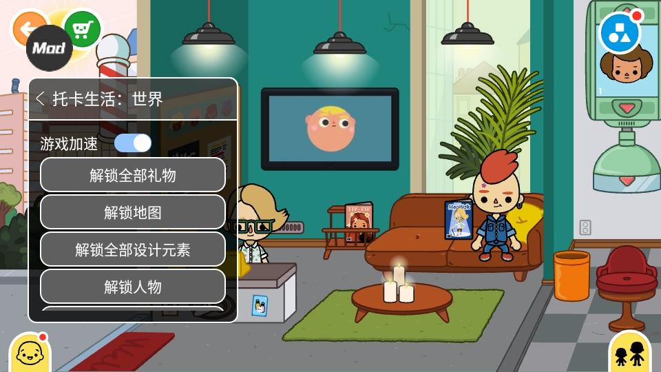 托卡生活世界全解锁版本2025(Toca Life World) 1.115中文版截图0