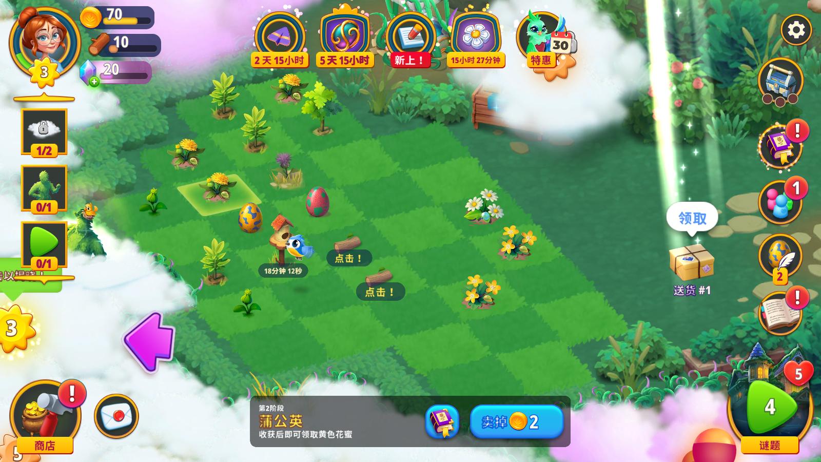 合并花园最新版 1.35.0官方版 1.35.0官方版 1.35.0官方版 1.35.0官方版 1.35.0官方版 1.35.0官方版 1.35.0官方版 1.35.0官方版