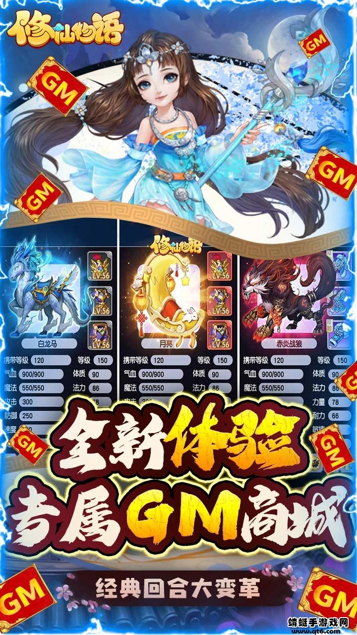修仙物语（GM自选开局）满v版 1.0.0安卓版