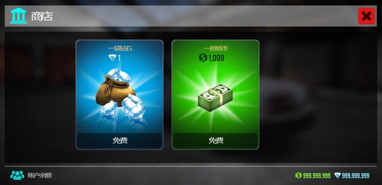 疯狂赛车驾驶破解版无限钻石版 3.2.1中文版