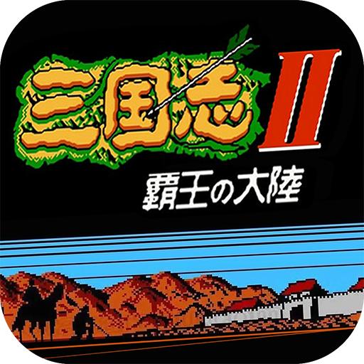 霸王大陆单机版 2.06安卓版