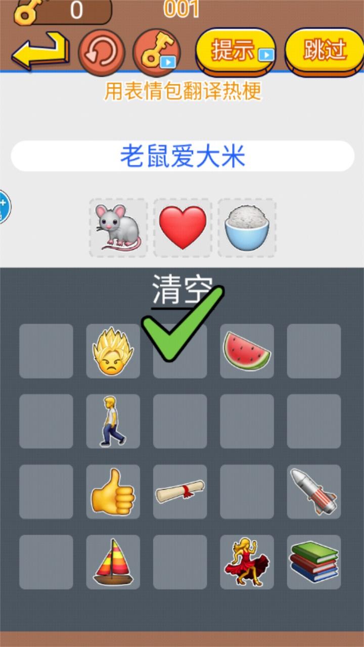 文字玩出花游戏 1.0安卓版截图3