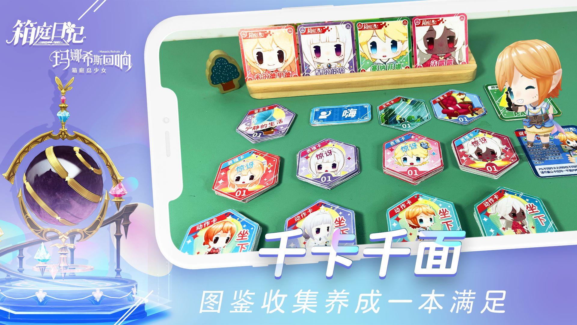 箱庭日记 1安卓版截图2