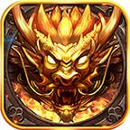 天道传奇火龙单职业官方版 1.0.0安卓版