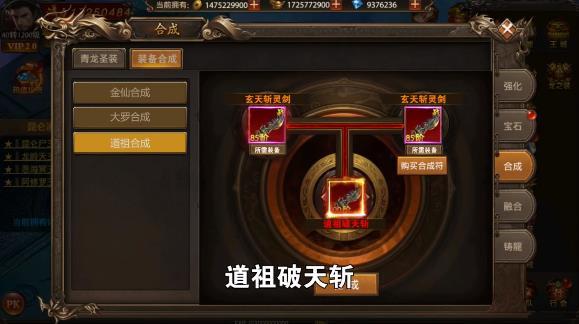 传奇合成版安卓版 1.0官方版截图0