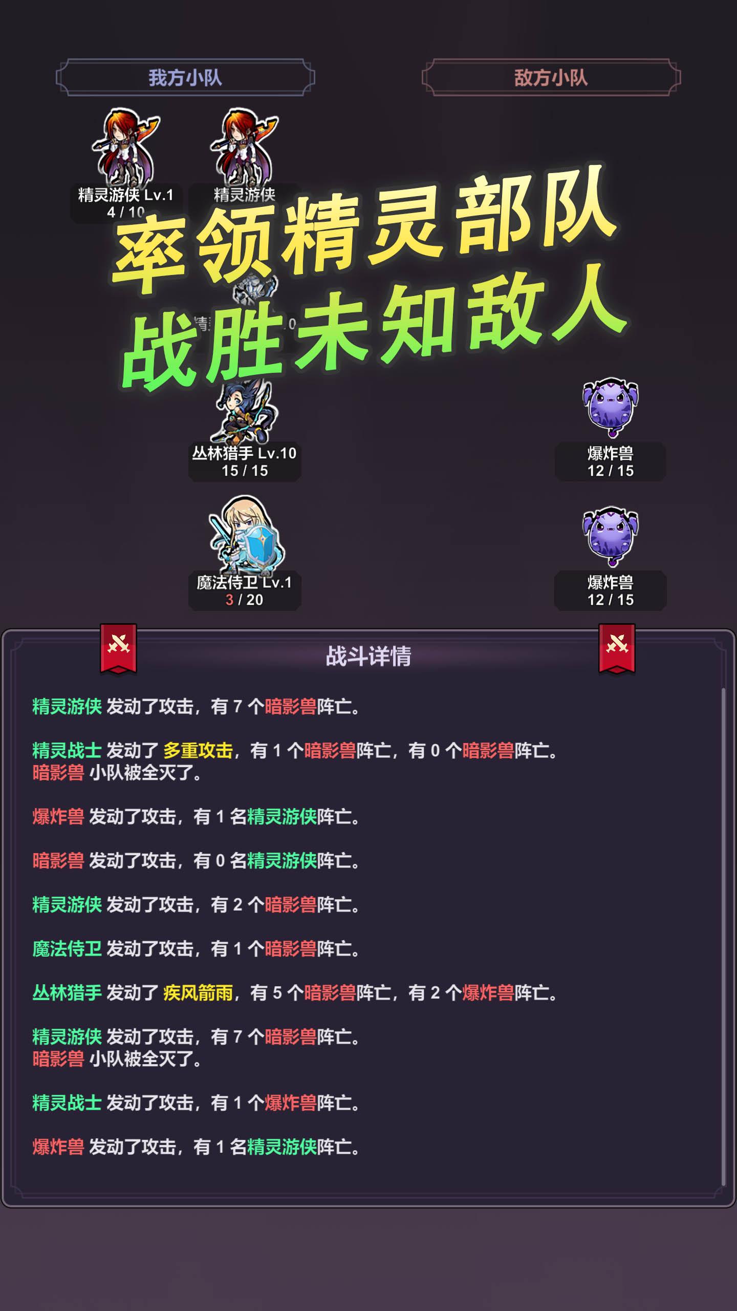 精灵王国游戏 4.4安卓版截图1