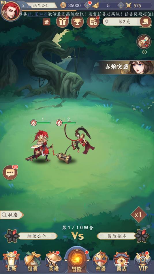 王者英雄录安卓版 1.0最新版