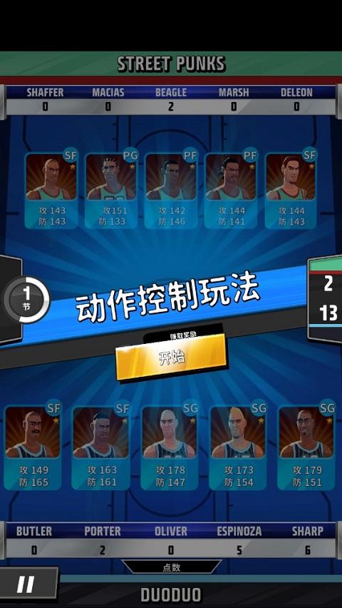 篮球明星争霸战内置菜单版(Rival Stars) 2.10.1最新版本截图3