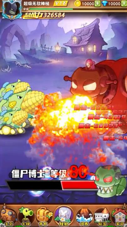 疯狂僵尸 1.5安卓版
