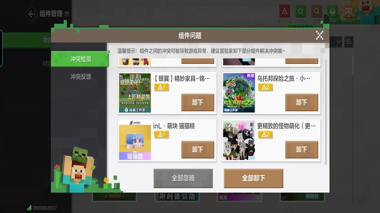 我的世界官方版最新版本 3.4.5.272725安卓版 3.4.5.272725安卓版 3.4.5.272725安卓版