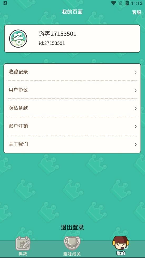 亿万答题王小游戏 1.0.7.0安卓版截图2