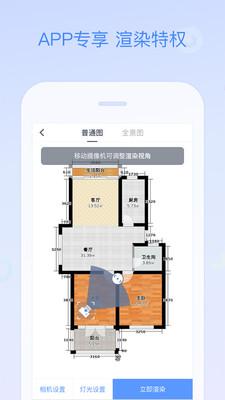 酷家乐设计师 5.23.1安卓版截图2
