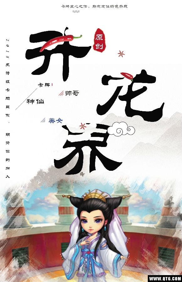 升龙界 1.0.0