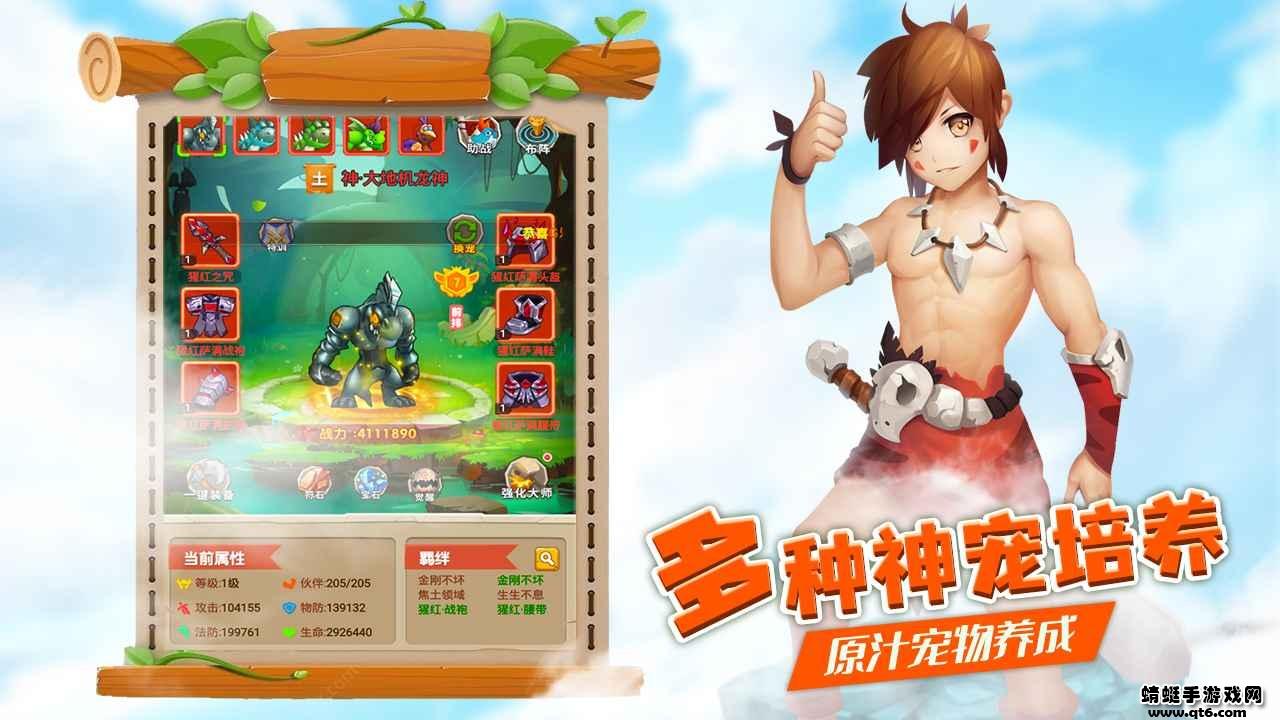 丛林战役手游 4.0安卓版截图2