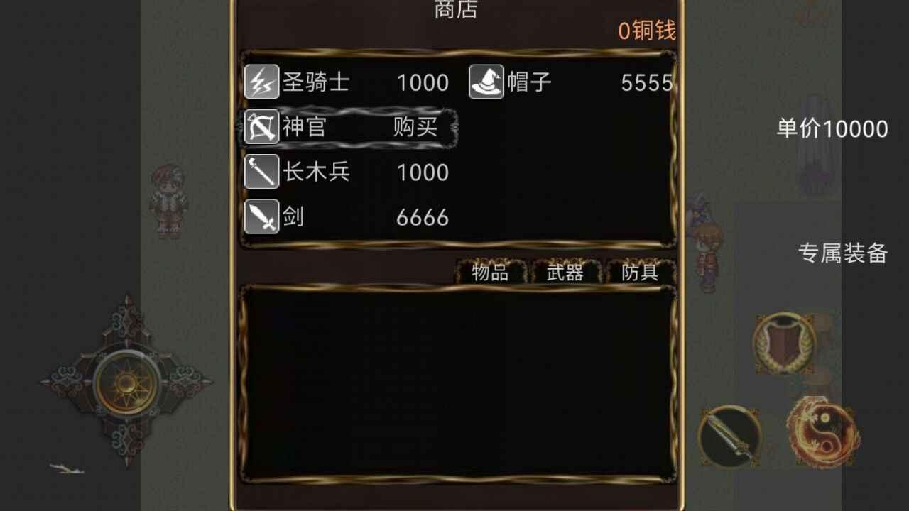 古代世界破解版无限金钱版 0.3.15a安卓版截图3