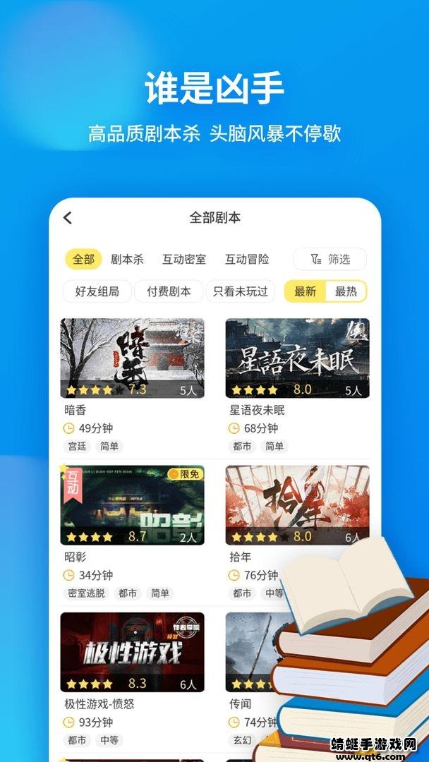 戏精大侦探游戏 0.19.40手机版截图1