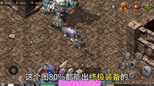 忘忧传奇星王合击安卓版 22.0.1最新版