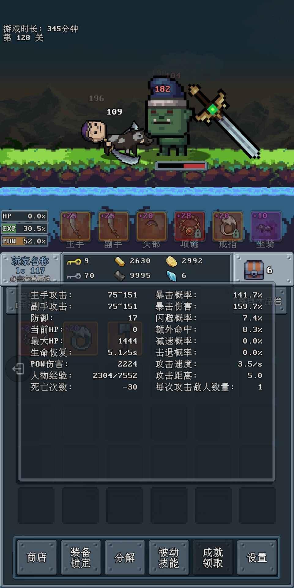 河堤战士 3.4安卓版