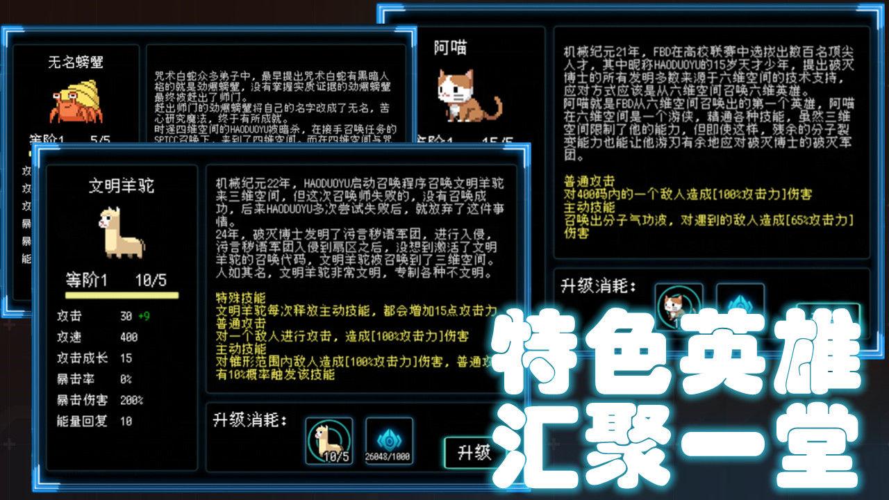 塔塔塔塔塔防 1.1.50安卓版截图2