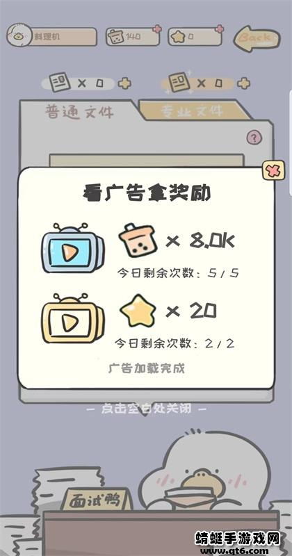 胖鸭奶茶店破解版 1.00.42最新版