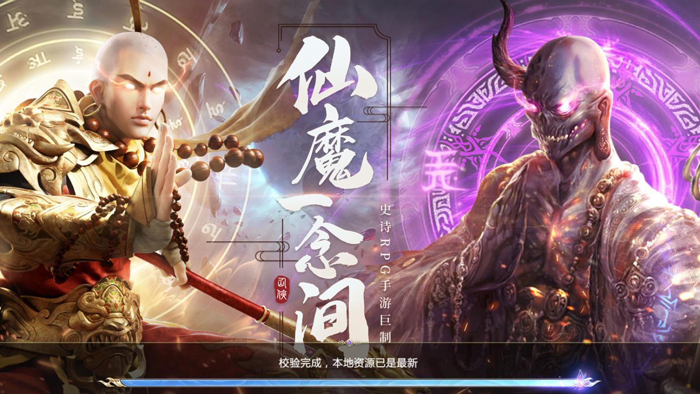 仙途长生诀安卓版 1.5.0最新版