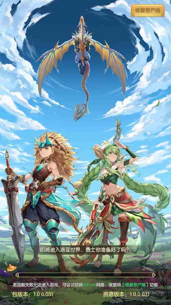 驯龙冒险家官方版 1.3.0.000最新版截图1