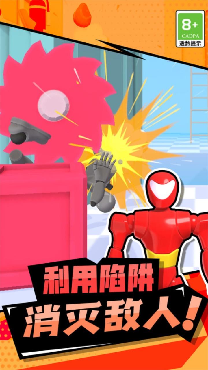 拇指主公 1.0.1安卓版截图1