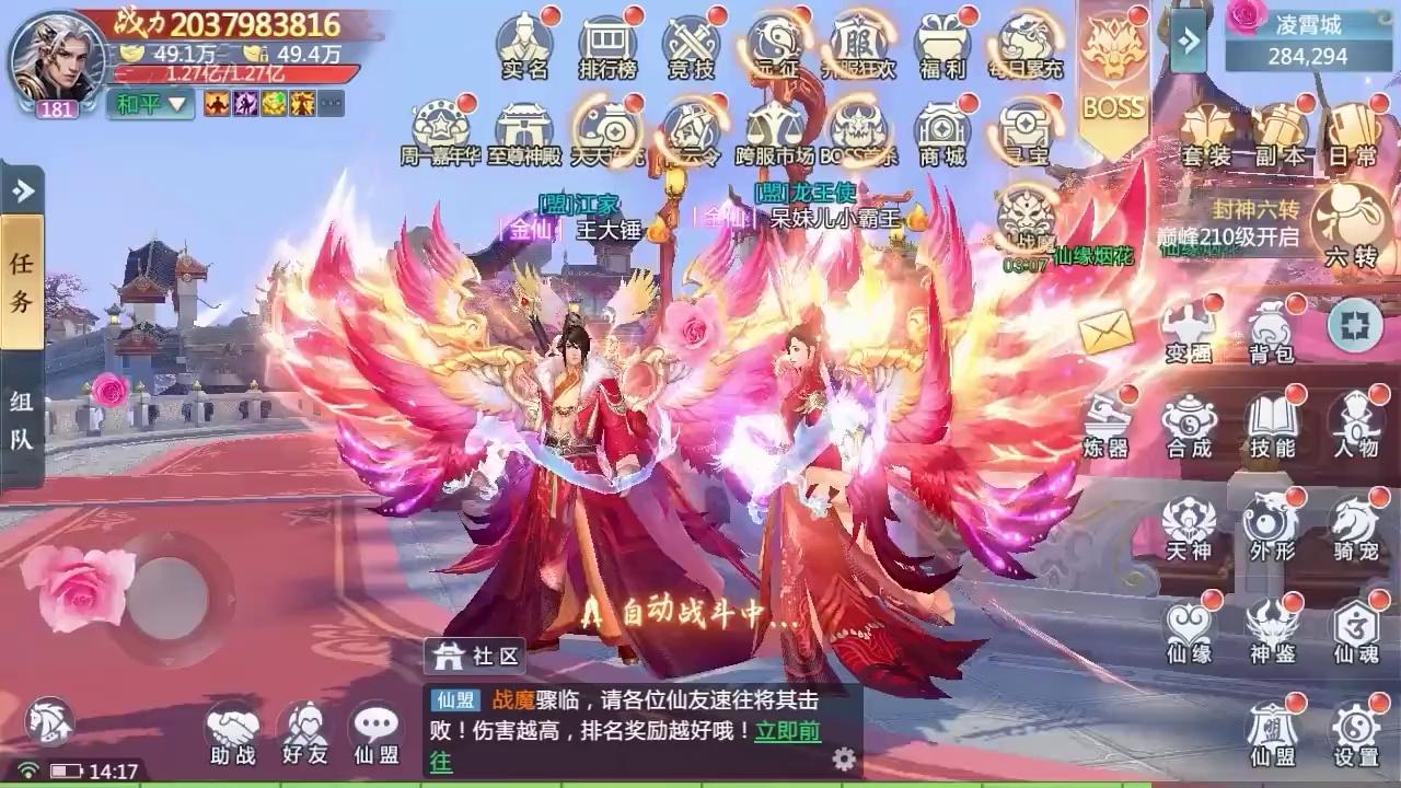 琉璃桃花劫手游 1.4.4.000安卓版截图2