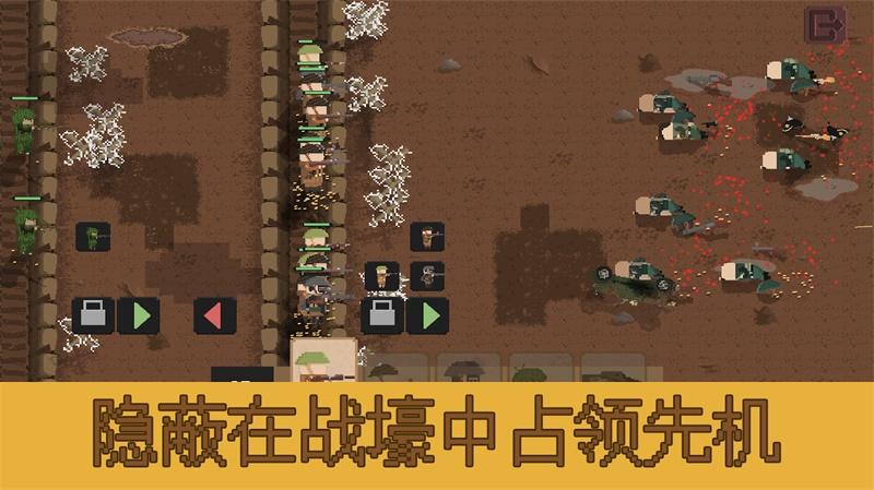 第一次世界大战海沟战破解版 1.5.1中文版
