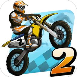 Mad Skills Motocross 2(特技摩托车越野2解锁全部车辆皮肤版) 2.21.1336安卓版