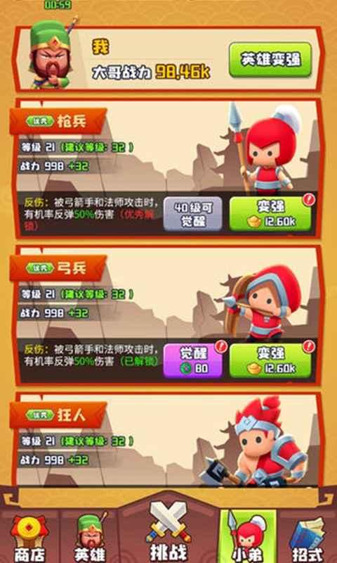 谁都别想逃无限金币版 2.0免广告获取奖励版