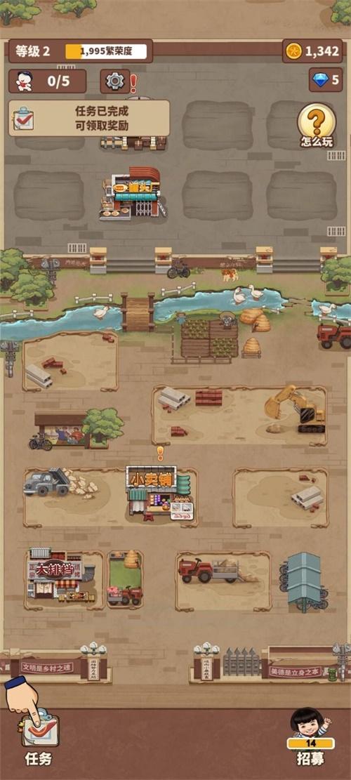 俺们村的故事破解版 1.0.0安卓版截图2