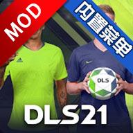 DLS21(梦幻联盟足球2021内置菜单版) 8.00安卓版