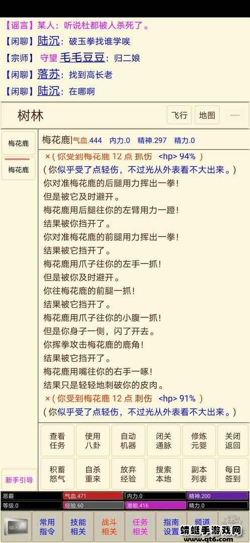 小城故事游戏 1.3安卓版截图0