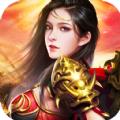 乱世玛法传奇高爆版 1.1