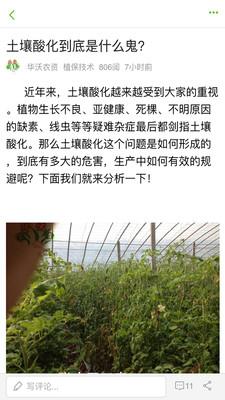 191农资人 3.0.30安卓版截图1