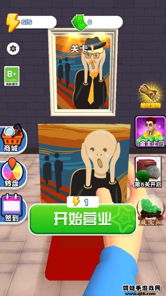 鉴宝大师 1.0.0安卓版截图0