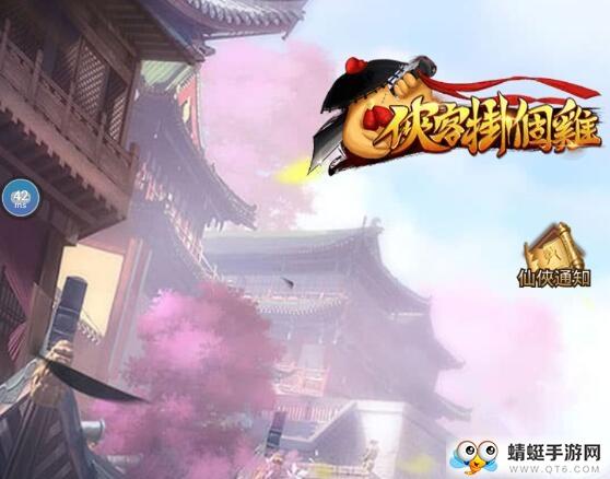 侠客挂个鸡放置版 1.0.7