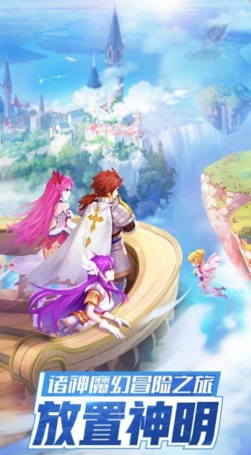神域之歌手游官方版 1.0.1安卓版截图1