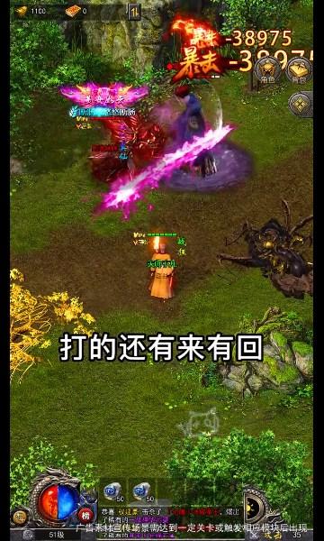 道道合击帝王荣耀手游 1.0.6安卓版截图2