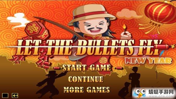 中国子弹先生官方版 1.0安卓版