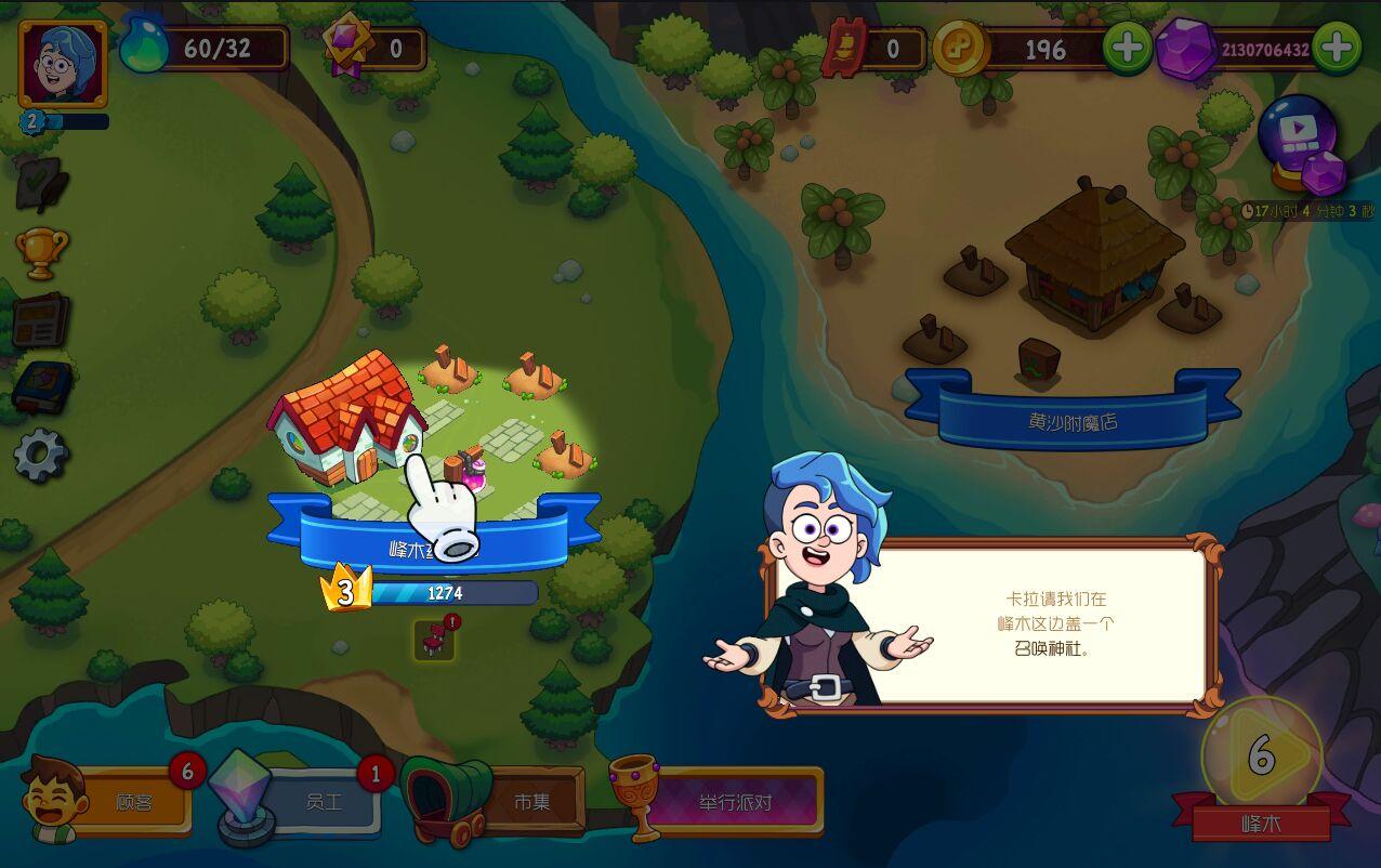 梦幻药剂2（无限宝石金币） 1.6.2破解版截图0