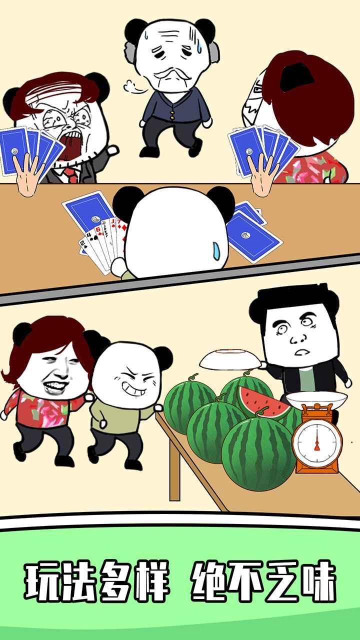 王二狗成长记 1.0.7安卓版截图2
